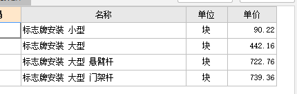 定额