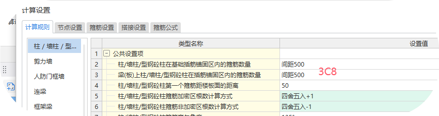 钢筋怎么