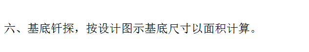 基础层