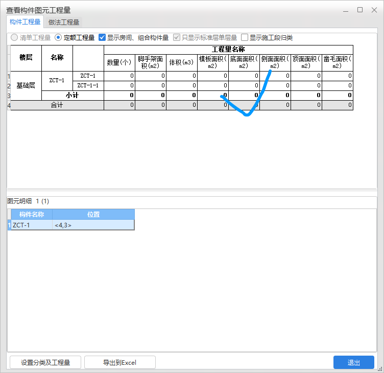底面积