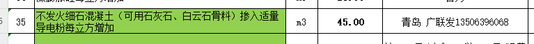 普通混凝土
