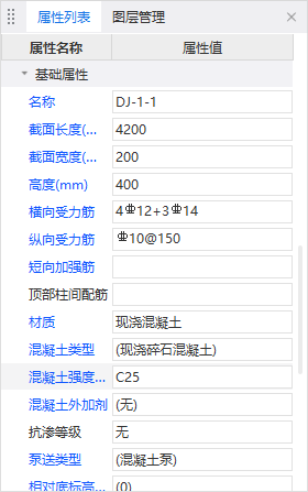 独立基础