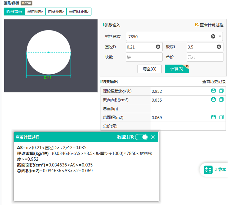 建筑行业快速问答平台-答疑解惑