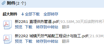 供热