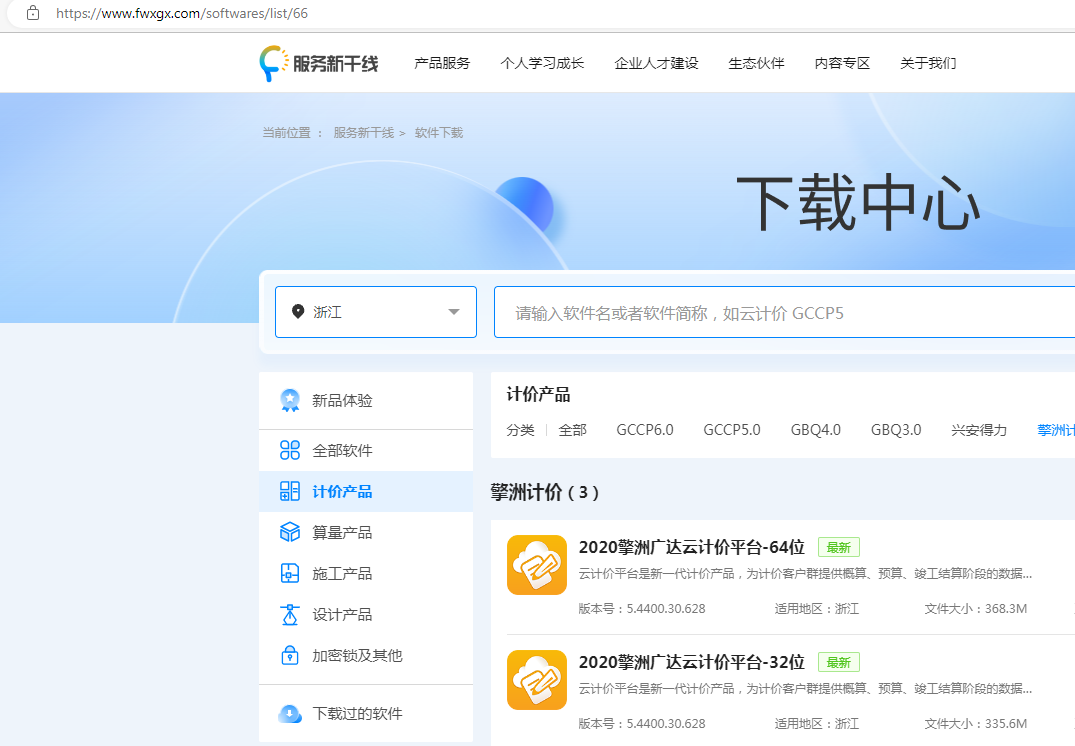 擎州广达