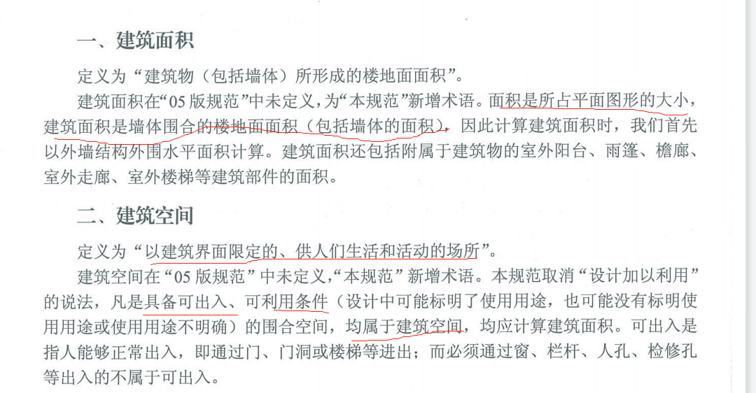 不计算
