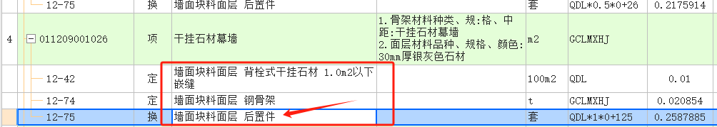 套取