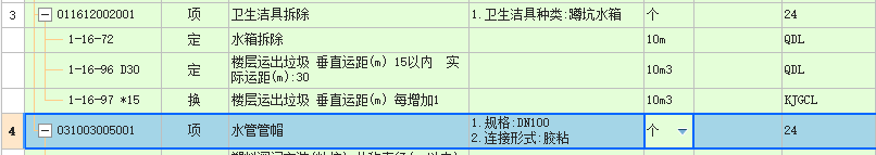 图例
