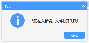 计价软件