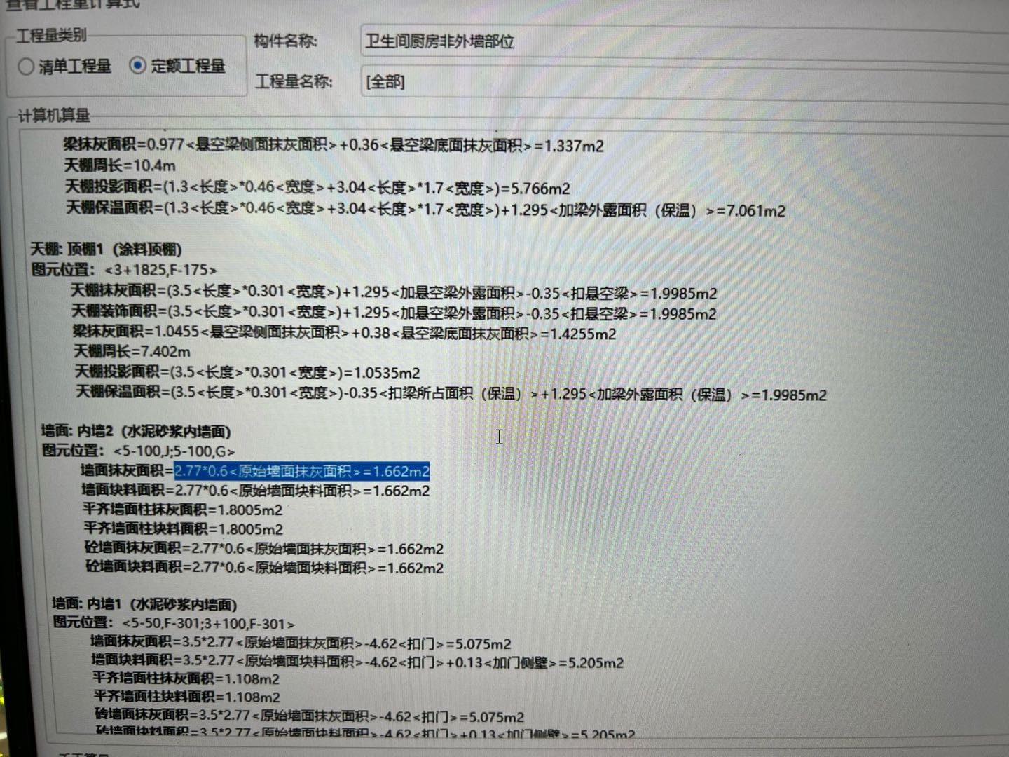 墻長(zhǎng)