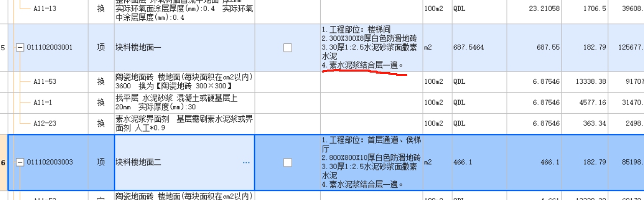 定额