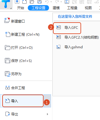 广联达服务新干线