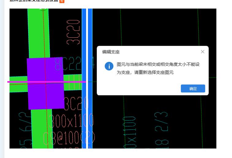 梁支座
