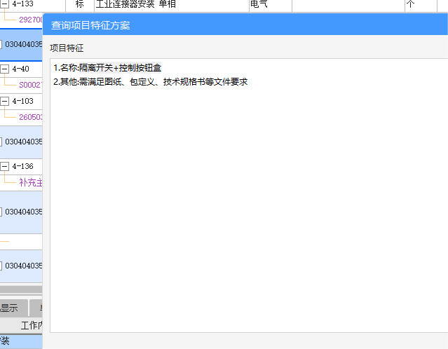 定额