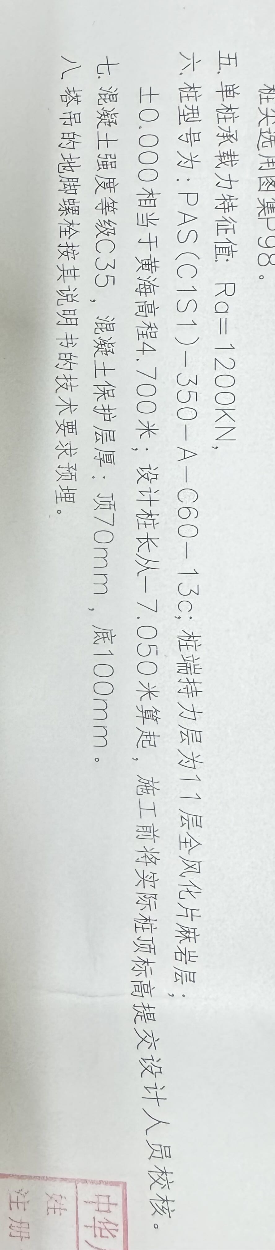 塔吊基础
