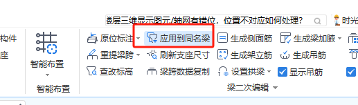 梁编号