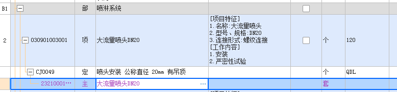 怎么组价