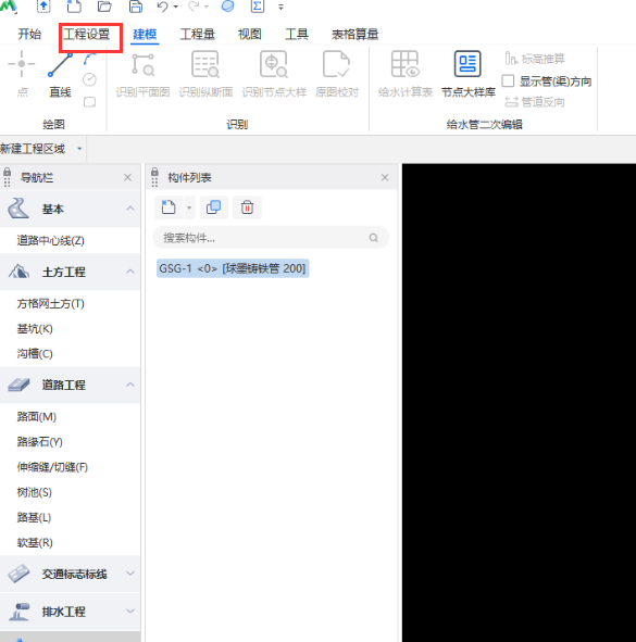 导入图纸