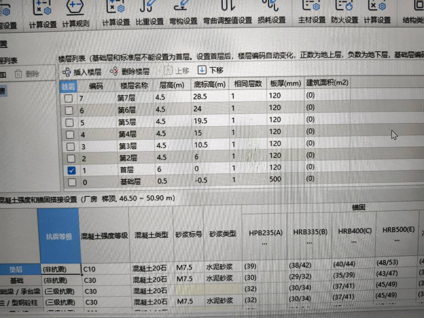 首層