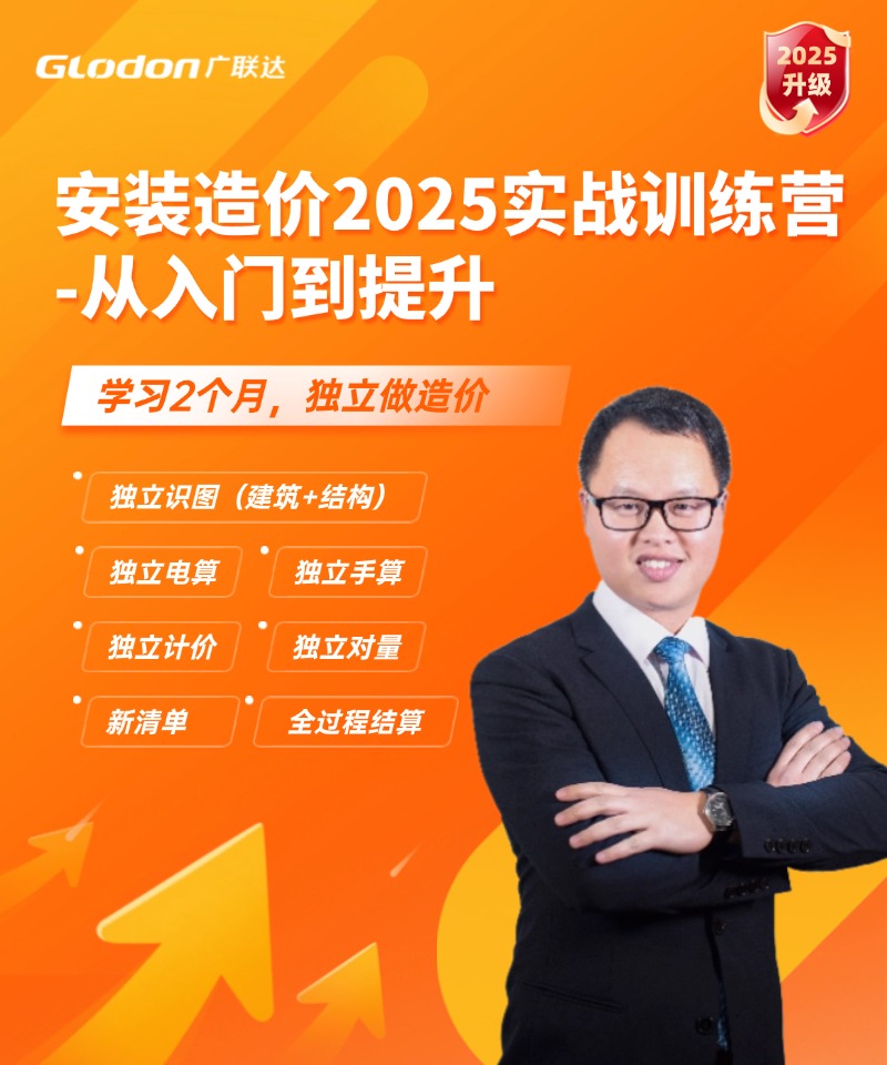安装体系训练营