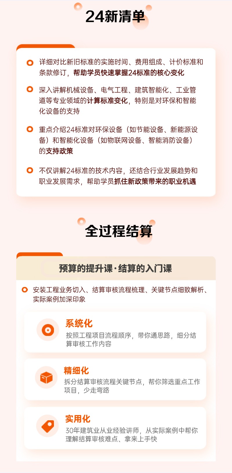 给排水