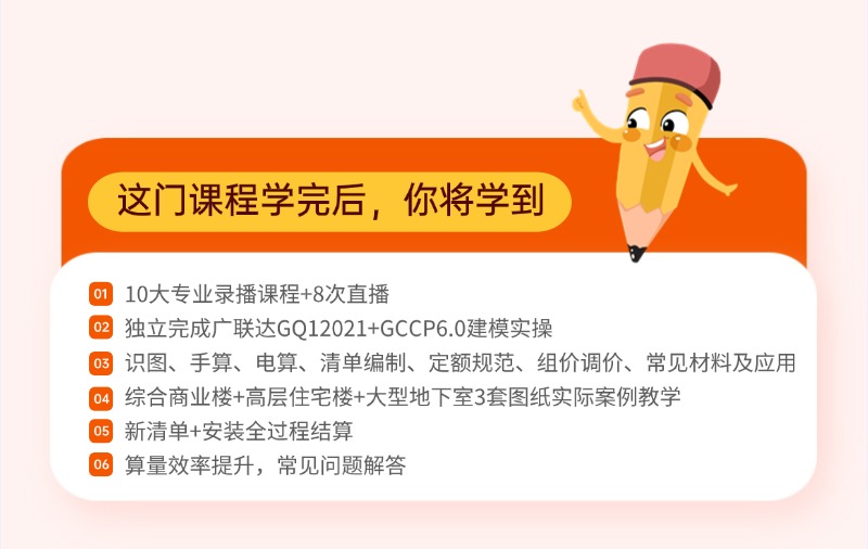 建筑人专属学习平台-建筑课堂