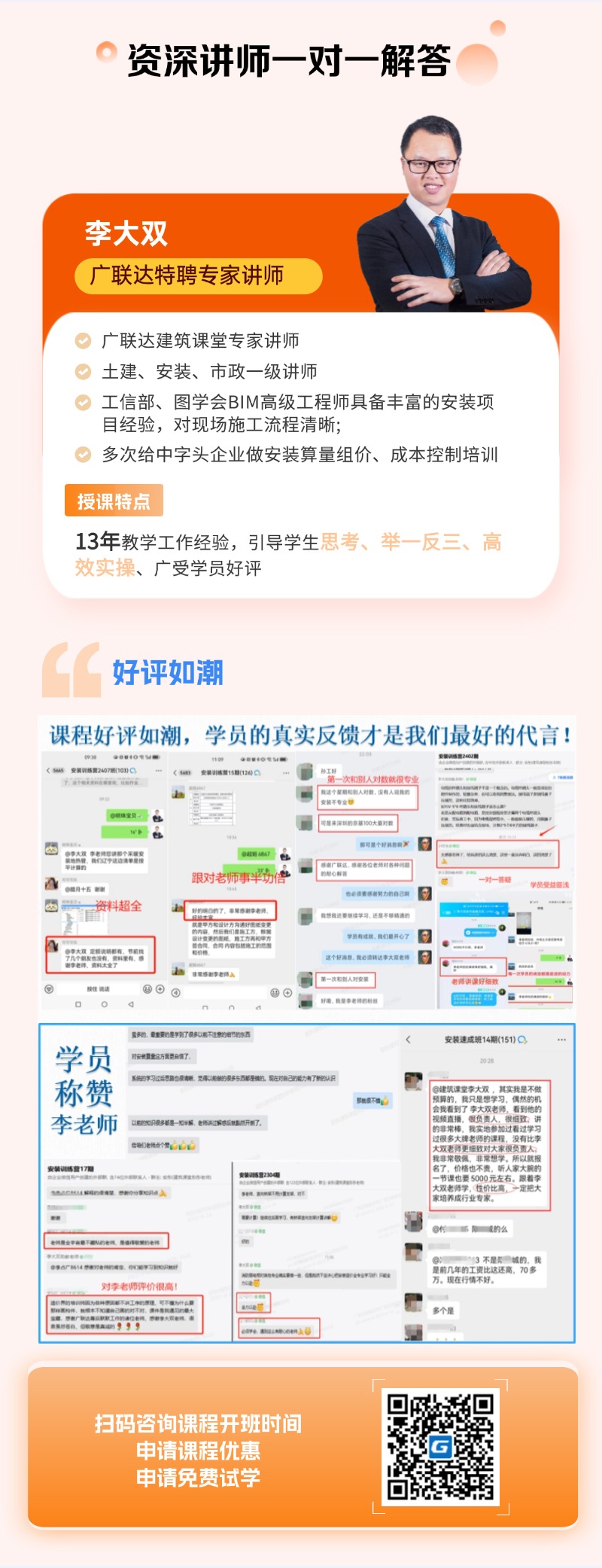 安装体系训练营