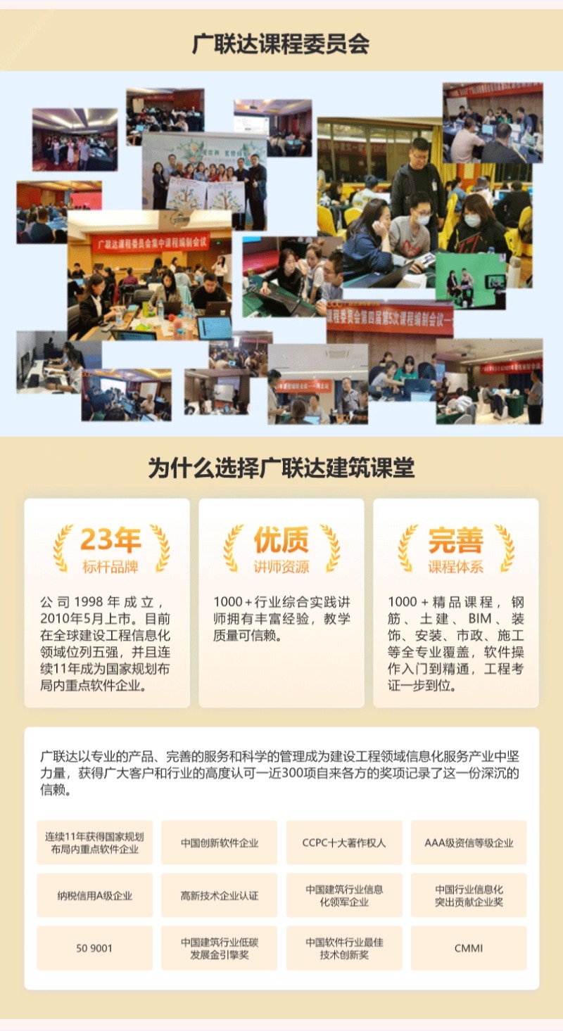 给排水