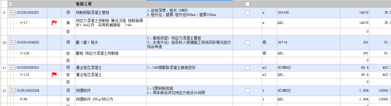 桩