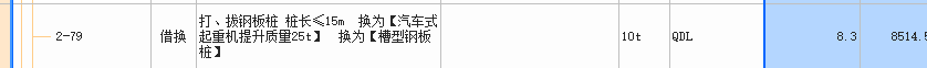 桩
