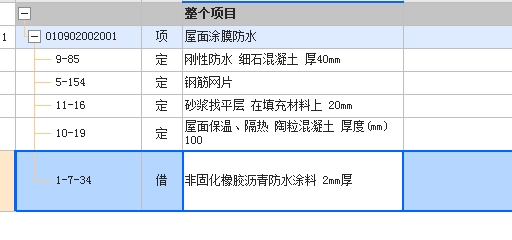 找平层
