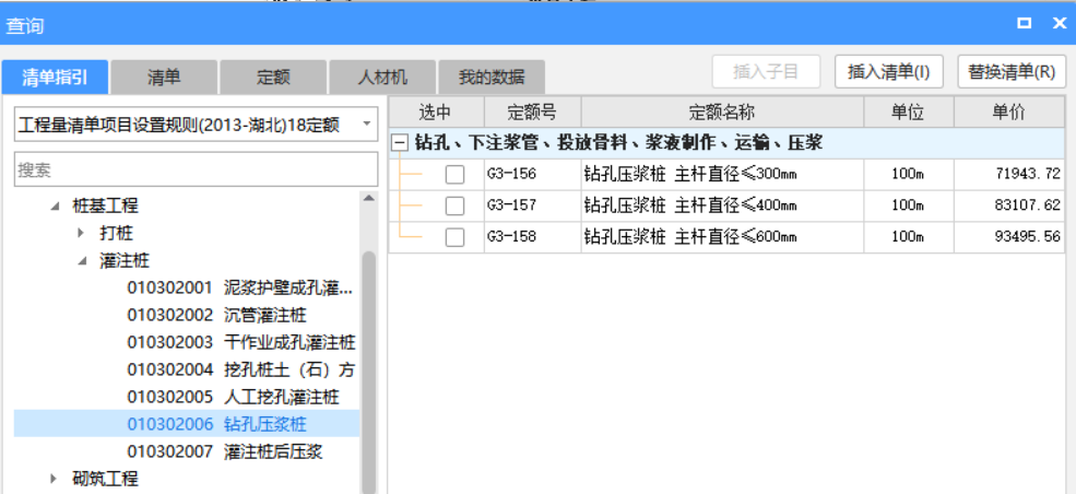 桩