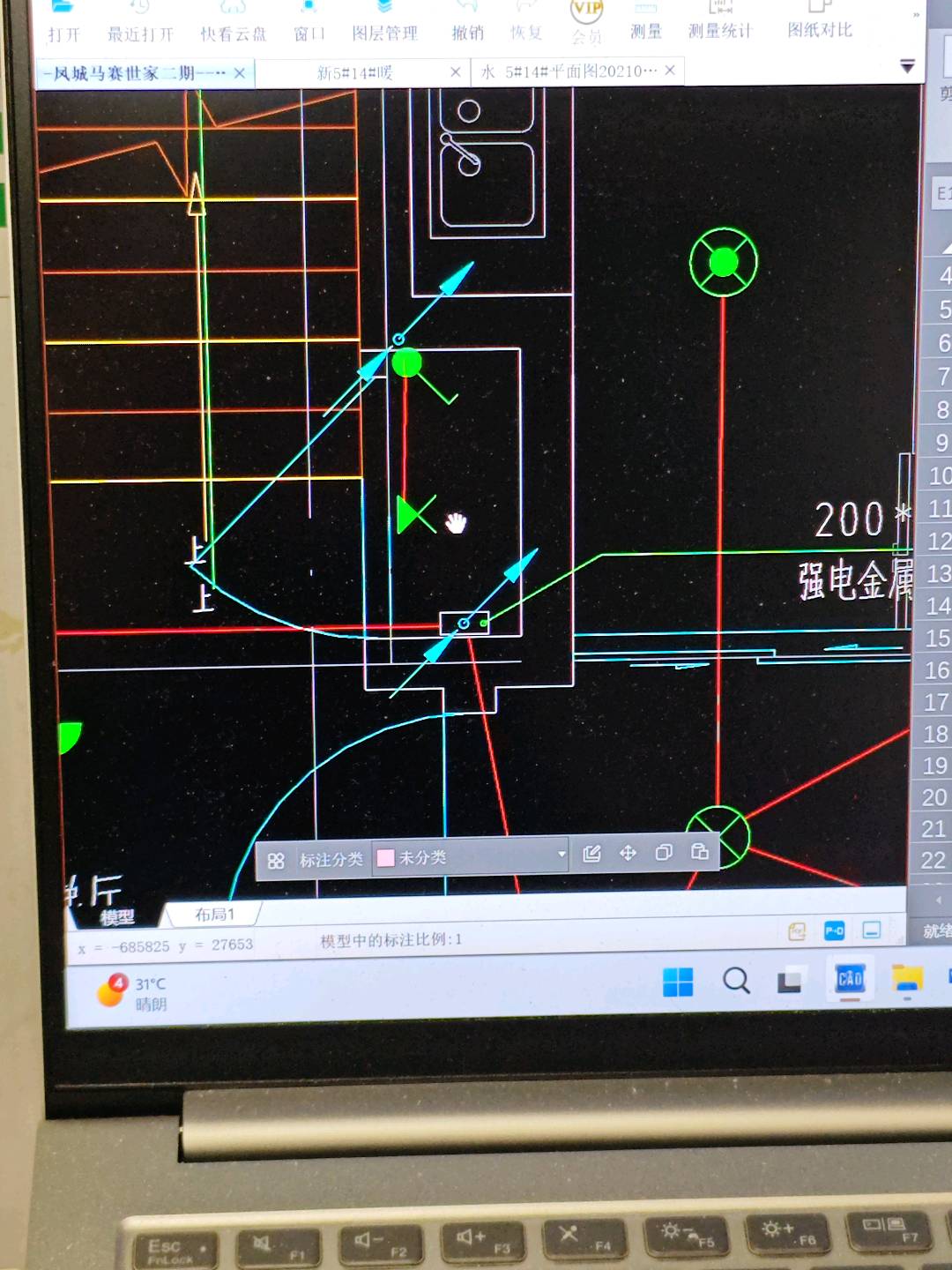 箭頭