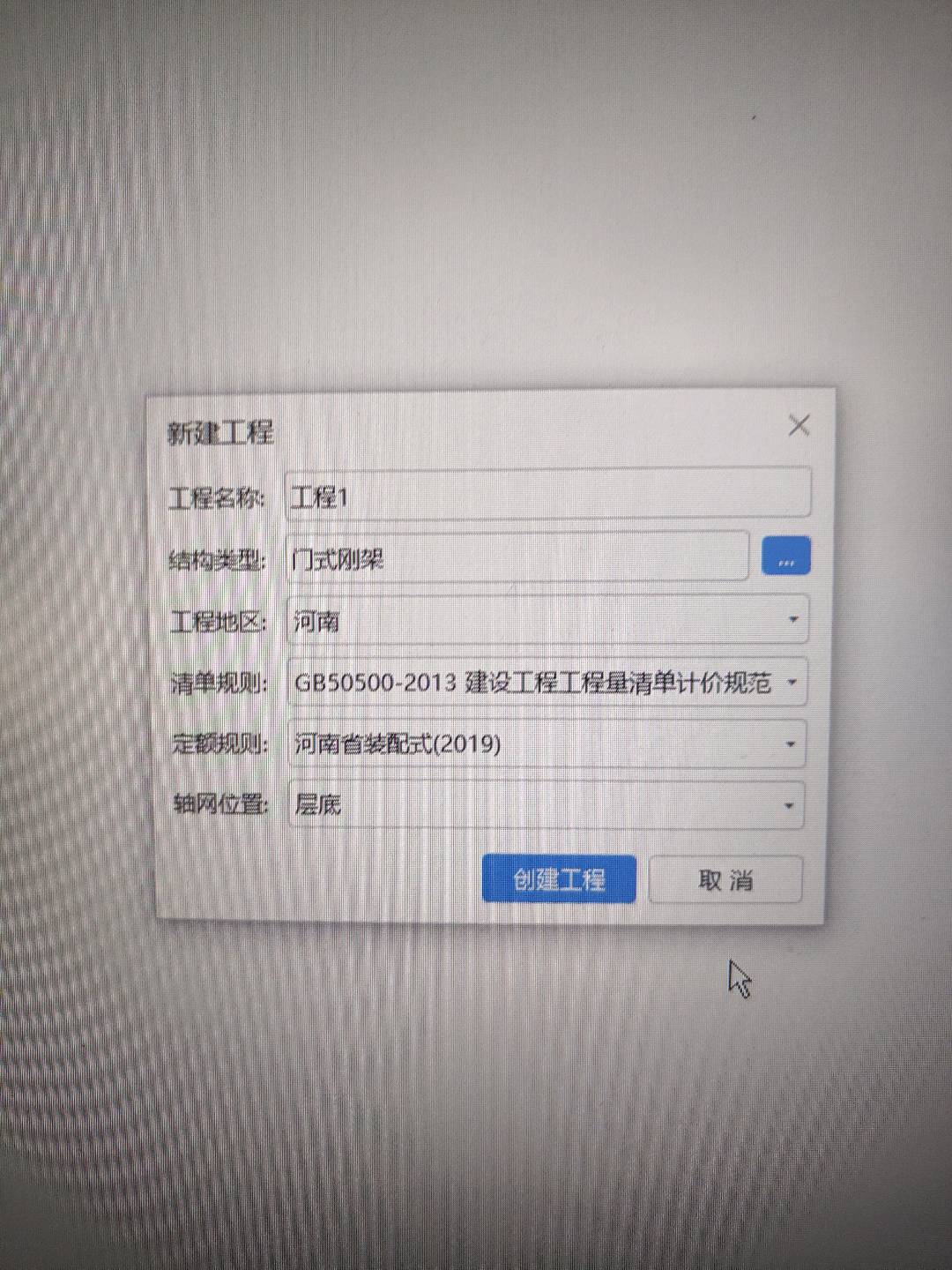 鋼結(jié)構