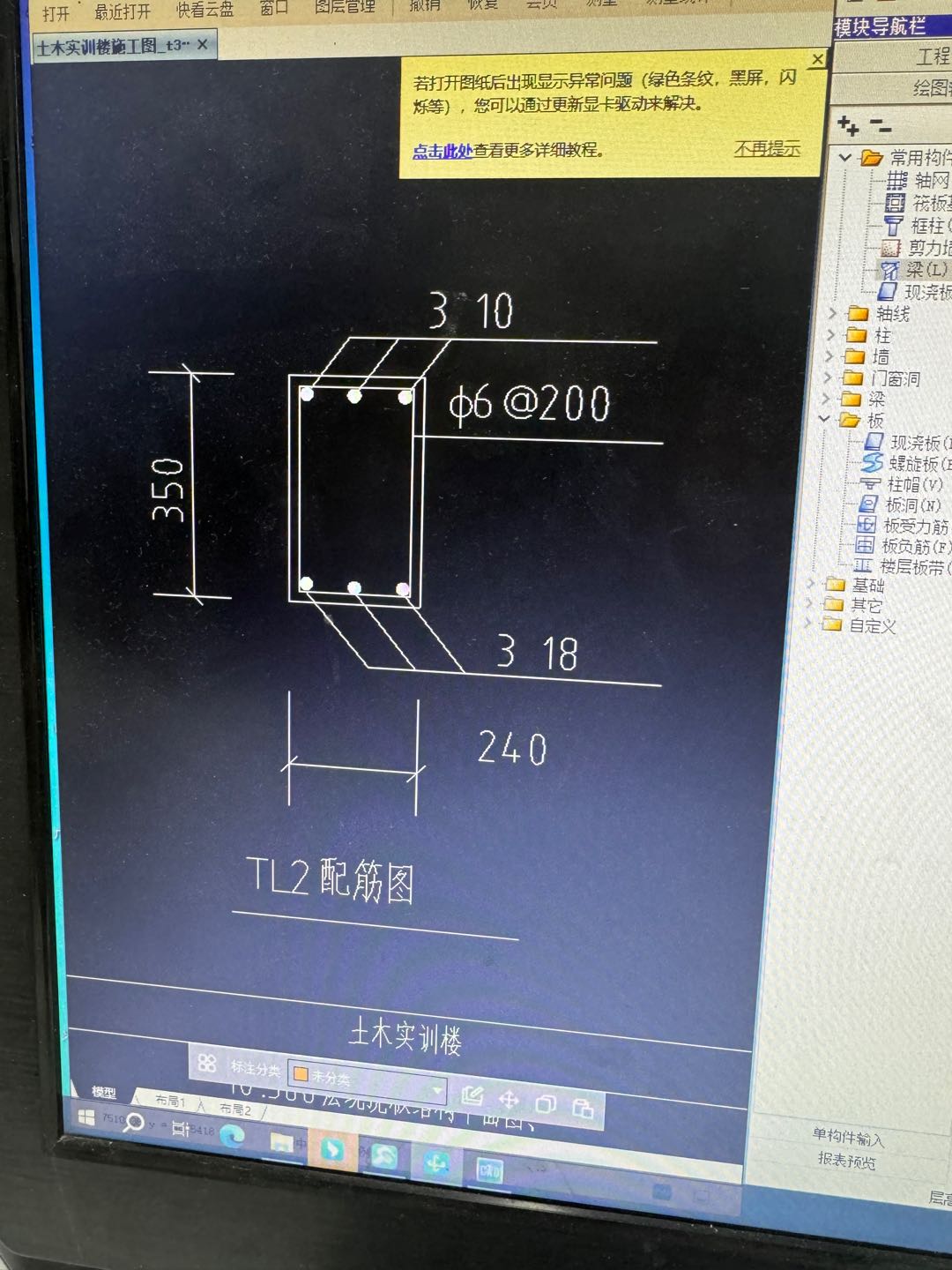 箍