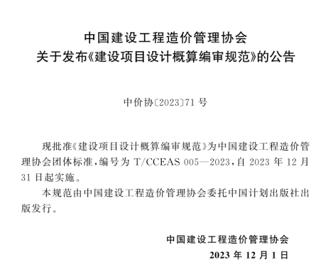 1号文