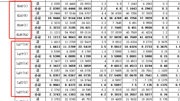 非框架梁