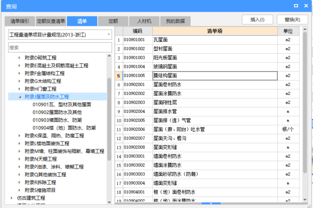 套定额