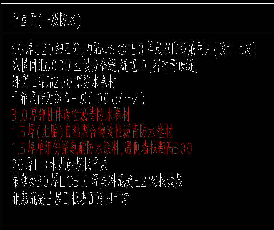 屋面套定额