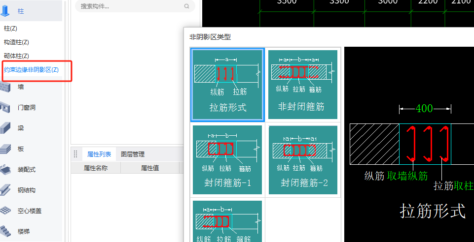 暗柱