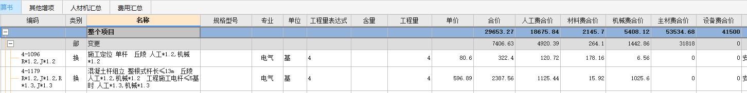 導出表