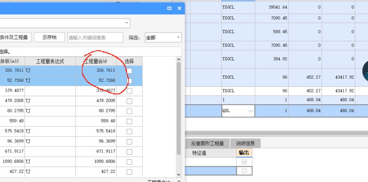 剪力墻