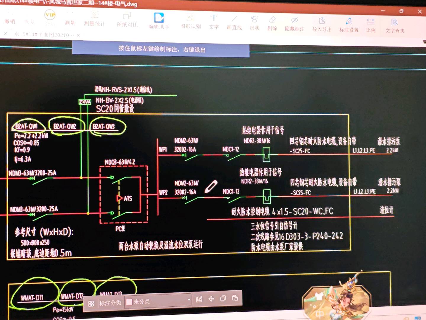 配電箱