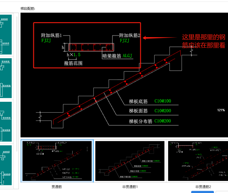 楼梯中的附加纵筋1,箍筋范围,暗梁箍筋,附加纵筋2是什么意思了?