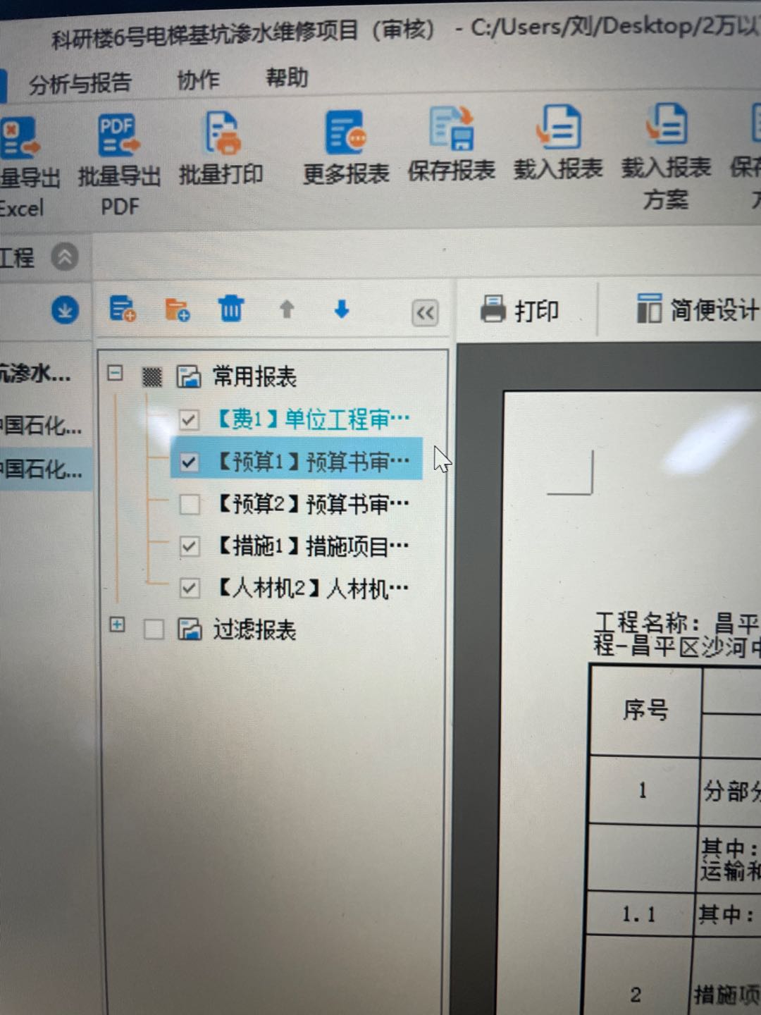 預(yù)算書(shū)