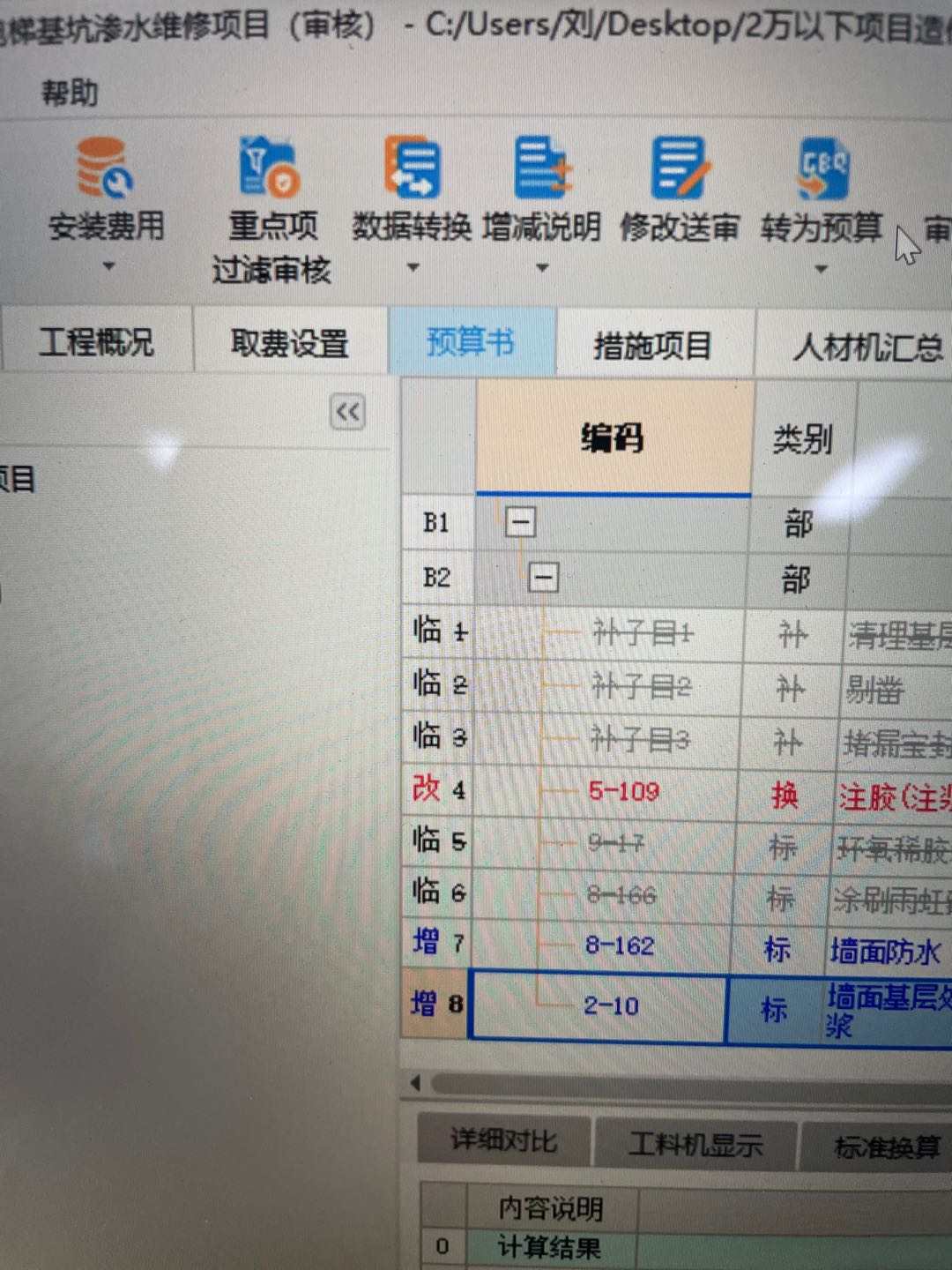 表怎么調(diào)