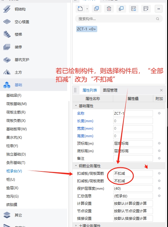 承台