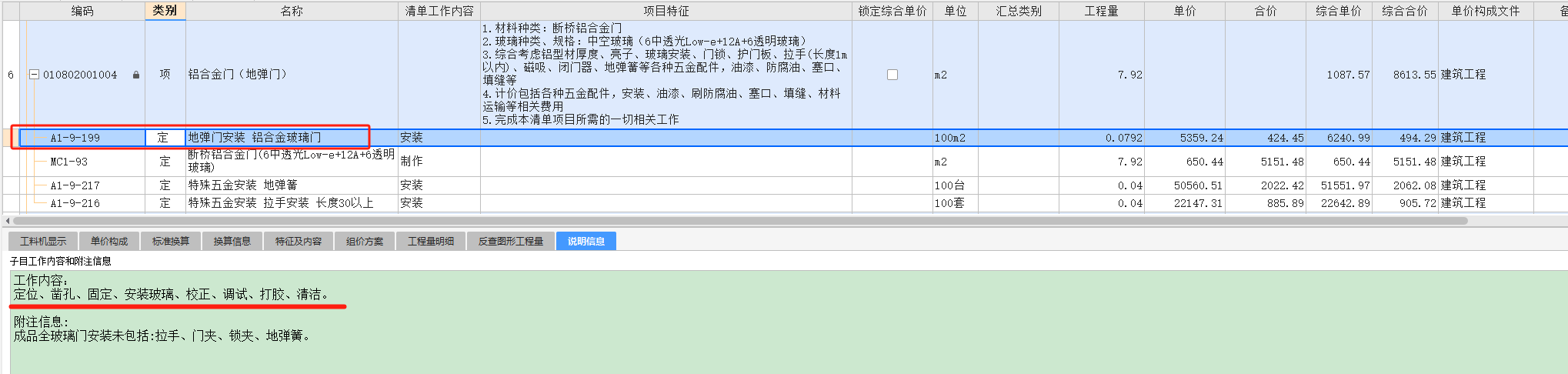 安装人工