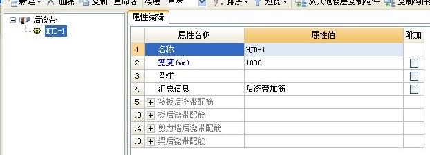 配筋信息