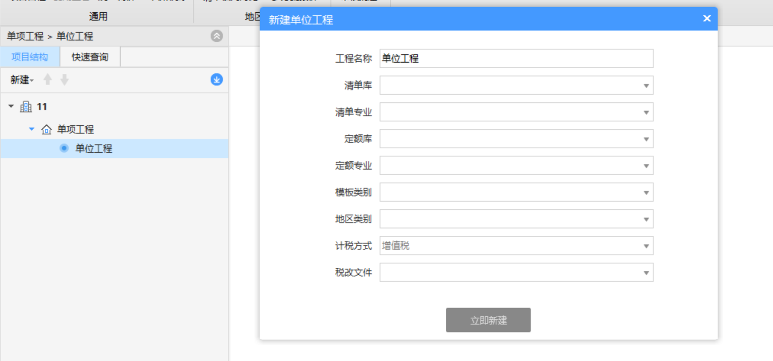 选择清单